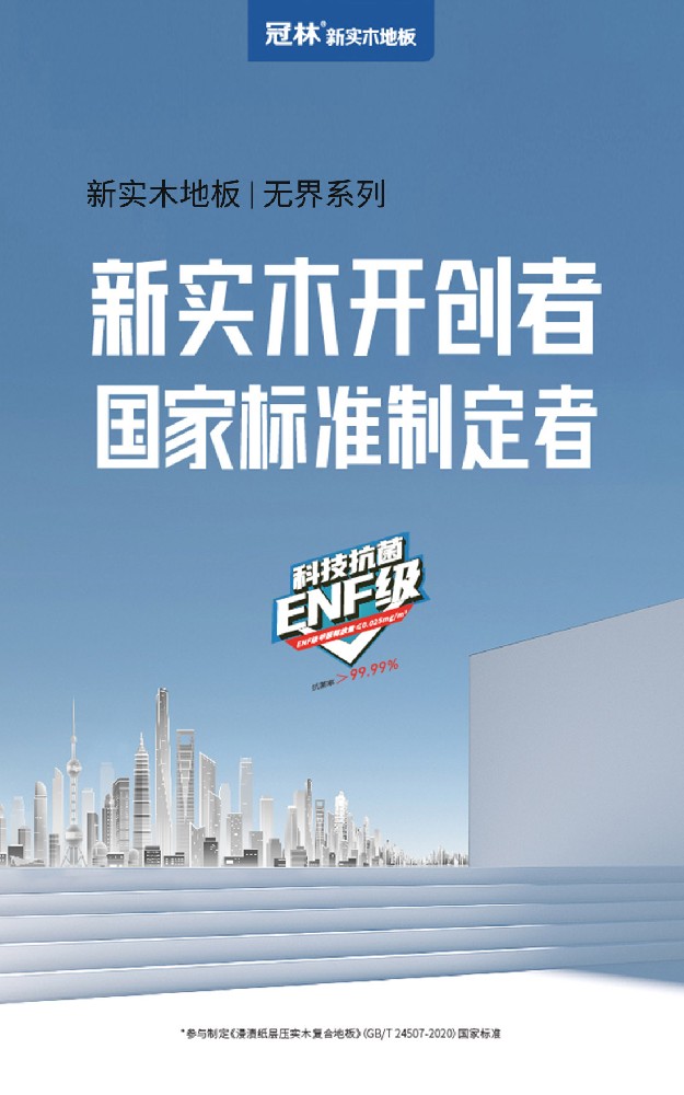 無界系列