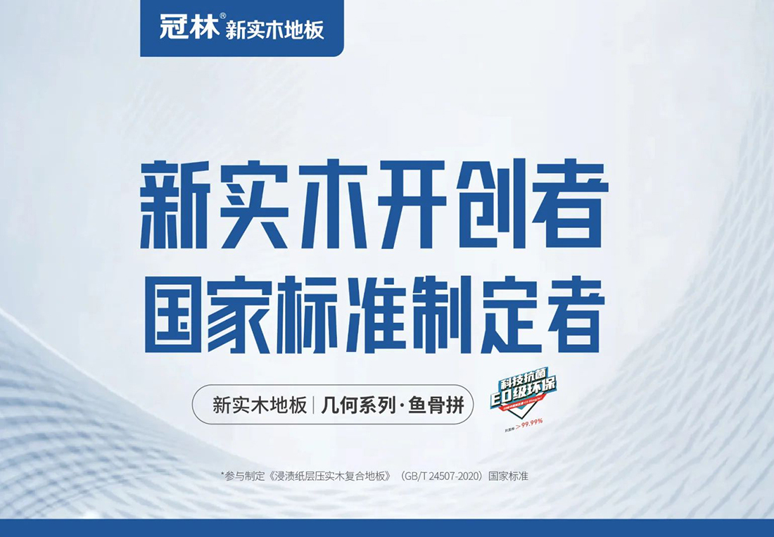 魚(yú)骨拼.jpg